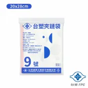 現代 台塑夾鏈袋 由任袋 9號 (20*28cm) (100張)【APP滿額下單10%點數(單一帳號最高1000點)】9/30止