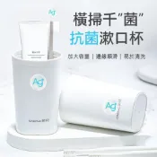 (店+)【CHAHUA】茶花艾特斯漱口杯 漱口杯 牙刷杯 刷牙杯子 高顏值 新品 塑料 成人 純色 簡約風 抗菌 銀離子