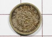 ID062 明治八年 龍五錢 銀幣