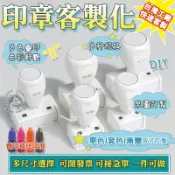 客製套色印章 連續印章 刻章 logo章 客製化印章 姓名章 印章 蛇年 工程章 發票章 收據章 紅包 連續章 刻印章