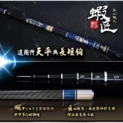 豐收 FS 蝦匠 567 88H 蝦竿28調 釣蝦 蝦竿 釣蝦入門首選