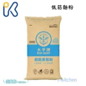 愛廚房~水手牌 超級蛋糕粉 低筋麵粉 10公斤/聯華製粉/低筋/麵粉/蛋糕/餅乾/西點/水手