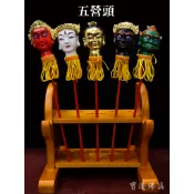 【寶蓮佛具】五營頭 內附塑膠旗桿 五營將軍 五方 五營 宮廟用品 (不包含五營座)