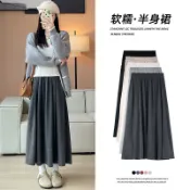 L-3XL 大尺碼女秋冬糯米半身裙軟糯高腰a字中長款大裙擺傘裙針織長裙