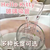 ✨桃園出貨✨ 替換吸管 環保吸管 短款HelloKitty玻璃吸管透明耐高溫吸管杯配件孕婦通用攪拌食品級