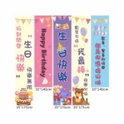 生日掛布生日布條派對佈置生日裝飾生日背景拍照布條生日快樂Happy Birthday佈置道具 兒童生日成人生日掛布背景