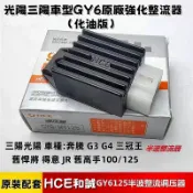 HCE和誠 光陽三陽車型GY6原廠型整流器(化油版) ISO車廠.奔騰 G3 G4 舊悍將 高手DIO 得意 豪邁