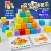 小籃子✨木製16顆 64顆粒彩色立方體積木 大顆粒3CM 空間邏輯思維拼搭小學生教具 思維訓練 益智桌遊遊戲玩具