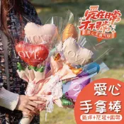 [台灣現貨 快速出貨] 甜愛心花束手拿棒 (套裝組)  鋁箔氣球 情人節 愛心 玫瑰花束 生日 告白
