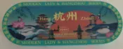 摩登紅人 城市系列 杭州 保濕雪花膏 金屬珍藏版禮盒三入組