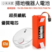 隔日到貨 小米電池米家掃地機器人電池 適用1代/1S/2代 小瓦 電池石頭電池台南實體店 保固6個月【BSMI認證】