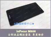 ★普羅維修中心★inFocus M808 專業維修 充電孔 鬆動 接觸不良 耳機孔 沒反應 故障 調角度充電 充電慢