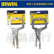 勇桑 含稅 IRWIN 美國 VISE-GRIP 握手牌萬能鉗 11R 11SP C型固定鉗 尺寸皆可參考