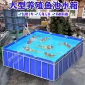 大型养殖鱼池水箱 帆布鱼箱 室外養魚池 人工魚池 室内鱼池帆布魚池養魚養殖養魚防水布專用加厚帶支架戶外家用組裝全套水池
