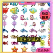 【快速出貨】氣球 海洋動物氣球   海洋動物氣球大合集 派對佈置 生日氣球 卡通氣球 派對氣球 兒童氣球 鋁箔氣球 造型