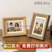 【免費沖洗照片】 相框 照片打印加相框 定製洗相片 做成相冊框架 7寸擺臺擺件 擺放桌面相框 紀念相框 照片框 生日禮物
