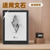 適用文石Onyx Boox Poke5電子書閱讀器貼膜高清AR保護磨砂類紙6寸