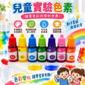 熱賣爆款色素兒童實驗彩虹套裝 色彩變化科學試管架 三原色幼兒園益智教具 安全食用級色素 附滴管量杯 可洗不殘留 實驗色素