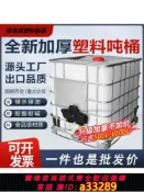 愛家生活館 {可打統編 超低價}噸桶全新1000升加厚塑料1噸ibc集裝桶500L儲水桶水箱柴油桶化工桶