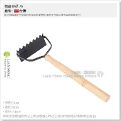 【工具屋】*含稅* 有齒草扒 小 木柄小蛤扒 碳鋼木柄蜆扒 除草把 蛤仔扒 蛤蜊耙 文蛤 扒子 鬆土扒 蛤耙 蛤仔耙