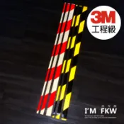 反光屋FKW 3M工程級斑馬斜紋反光貼紙 黑黃斜紋 紅白斜紋 寬度1-3公分 每份為90公分 工程車吊車 警示反光條