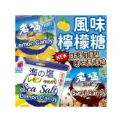 (店+)【同闆購物】好市多 BF薄荷岩鹽檸檬糖 海鹽糖 單顆 10顆 沙士糖 檸檬風味糖 薄荷糖 糖果 檸檬糖 海鹽檸檬糖 岩鹽糖 沙士糖
