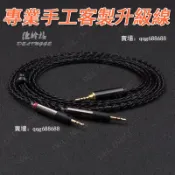 4.4mm平衡線 德聆格 適用於鐵三角ath-r70x 單晶銀耳機升級線 可客製2.5/6.35mm/4pin卡農平衡線