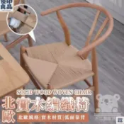 優印良品家居 公司貨 可開發票 【免運 中式繩編書房木椅】實木繩編椅子 實木椅子 實木北歐簡約現代餐椅 北歐風藝術形椅 家用休閒扶手靠背椅631 工廠直銷 店長新品推薦 6y82201