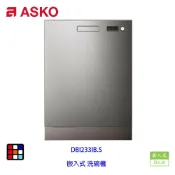 賽寧家電 ASKO DBI233IB.S 嵌入式 洗碗機 不銹鋼 13人份 實體店面【KW廚房世界】【APP滿額下單10%點數(單一帳號最高1000點)】9/30止