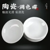 協貿國際日用品生活館 墨碟陶瓷國畫調色盤包郵水彩中國畫用畫畫多功能瓷水碟瓷盤小墨蝶