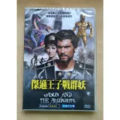 傑遜王子戰群妖DVD 希臘神話 JASON AND THE ARGONAUTS 正版全新 【JDVD111】
