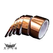 PI 茶色 耐高溫 膠帶 4mm ~ 20mm 33M(聚醯氬胺) 0003 (下標前請先聊聊詢問) 大洋國際電子