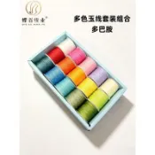 玉線 72號玉線 72 號 玉線 手工編織套盒 玉線編織繩 71號玉線 玉線 1.5mm 幻彩玉線 玉線套盒
