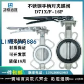 聚寶盆萬貨行 【店家補貼】不銹鋼316L手柄對夾式三元乙丙四氟蝶閥D71X/F-16RL耐腐蝕耐高溫