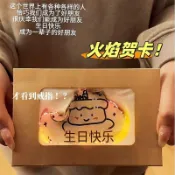 JH現貨  火燄賀卡 火燄卡片 diy手工 燃燒信封 生日快樂信封紙 材料包賀卡禮物 送女友 燃燒賀卡