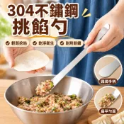 【桃園發貨】【霜山】304不鏽鋼挑餡勺包餃子挖餡勺家用餛飩水餃工具包子云吞餡鏟C53