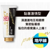 【 地平線 】領卷免運 日本 JEX SOD 水性潤滑液 黏著激情型 180g 情趣用品 按摩棒 自慰器 潤滑液 名器
