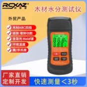 百家樂百貨市場 木材水分測試儀水泥磚含水率測試儀紙板濕度計木頭水分儀