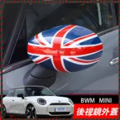 【Nami】適用於新款mini裝飾cooper改裝後視鏡殼countryman倒車鏡反光鏡貼 後視鏡 照後鏡 後視鏡外蓋