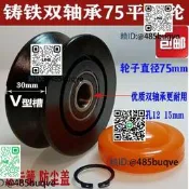 電動伸縮門V型槽角鐵輪排輪大門小輪子三角有軌雙軌道大門配