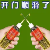 桃園配送🚚家用機械潤滑油門鎖去異響壓麵機跑步機電動車鏈條縫紉機油潤滑油潤滑油風扇軸承鏈條縫紉機防腐 G1ZP
