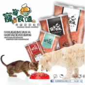 寵物鮮食 牛肉泥羊肉泥  1 公斤 零售裝   狗飼料/牛肉泥/羊肉泥/狗罐頭/貓飼料/雞肉泥/鮮食