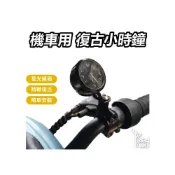 (店+)【ELK】機車用小時鐘 電動車 車載時鐘 機車時鐘 擺飾小時鍾 車用時鐘 星光時鐘 車用
