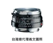 馬克攝影器材專賣店 福倫達 Voigtlander Nokton Classic 35mm/F1.4 SC II 二代(Leica,M6,M7,M8,M9,Bessa,R2M,R3M,R4M,R2A,R3A,R4A)