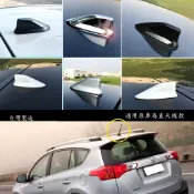台製現貨 Toyota Rav4 3代 3.5代 4代 直天線 鯊魚鰭 天線蓋 鯊魚背 天線殼 豐田樣式