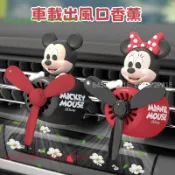 車載香薰 飛機造型汽車芳香劑 擺件 公仔 汽車香薰 米奇 史迪奇 小熊維尼出風口香薰 擴香器 車用品香水擺件