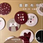 【文青萬用】質感 愛心 樹懶 杯墊 婚禮小物 桌上禮 陶瓷吸水杯墊 禮物 二次進場 彌月 位上禮 客製化