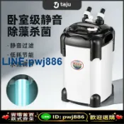 聚寶盆萬貨行 [歡迎詢價 可開發票]它居魚缸水循環過濾桶外置式靜音家用魚池凈水過濾增氧一體過濾器
