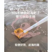 【免運】趕海抓花蛤扒網帶網耙子撈貝殻搭水草工具挖蛤蜊田螺神器趕海神器 蛤仔耙 螃蟹夾 黃鱔夾 趕海夾 專用 珍珠百貨