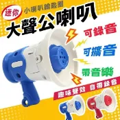 旻泉精品批發網 網紅大聲公發聲器 大聲公喇叭 大聲公迷你 迷你小喇叭 鑰匙扣 擴音 揚聲器 電動手持創意鑰匙扣 小禮物 CF168816【APP滿額下單10%點數(單一帳號最高1000點)】9/30止
